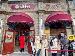 -北京稻香村(零号店)