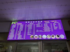 -紫薇冷饮(海宁许村大桥路店)