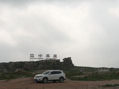 -空中草原