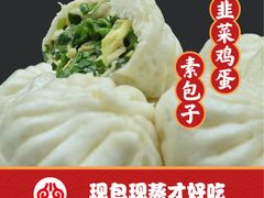 -津门张记包子铺(中山门店)