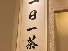 -辻利茶舖TSUJIRI(万象天地店)
