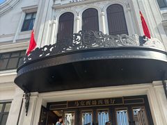 -马克西姆俄罗斯餐厅(通亚街店)