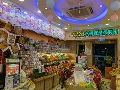 -百果园PAGODA(建业如意家园店)