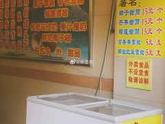 -顺记冰室(宝华路店)