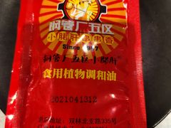 -钢管厂五区小郡肝串串香(南山店)