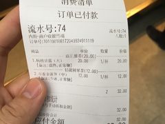 账单-茶百道(新城市广场店)