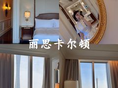-广州富力丽思卡尔顿酒店