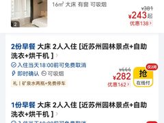 -锦江之星(苏州火车站万达广场平泷路地铁站店)