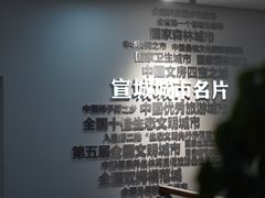 -宣城市博物馆