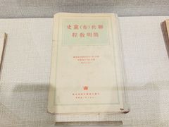 -西柏坡纪念馆