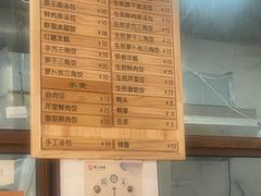 -余氏豆腐包老店(东直街店)