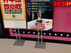 -吉布鲁牛排海鲜自助(乐山万达店)