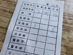 -老四烧饼铺(丽源路店)