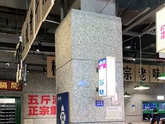 -楠火锅(葫芦岛飞天广场店)