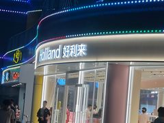 -好利来(西美花街店)