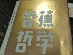 -尊宝比萨(首座店)