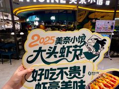 -美奈小馆·东南亚菜(福田星河COCO Park店)