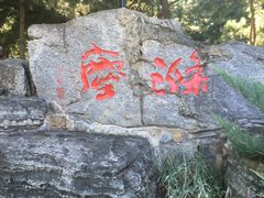 -玲珑塔公园