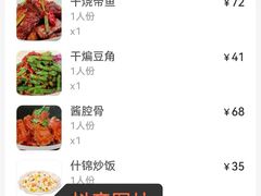 -红实家常菜(静安里店)