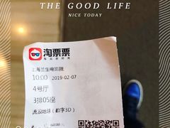 -中影国际影城(兰生大厦CINITY LED店)