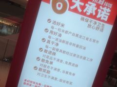 -米村拌饭(银泰中心店)