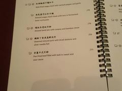 菜单-天龙轩(香港丽思卡尔顿酒店)