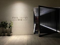 -wann lounge 低温慢煮牛排·清吧