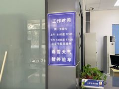 -北京市二清机动车检测场有限公司