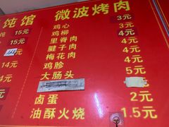 -海萍馄饨(湖北路店)