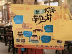 -南京大牌档(淮安吾悦广场店)