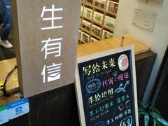 -三生有信(豫园商城店)