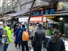 -昱欣麻辣烫·清真