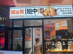 -前进5路汉堡炸鸡(前进五路店)