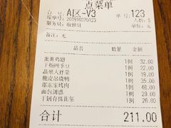 -邵東家(港闸万达店)