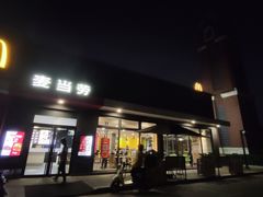 门面-麦当劳(塘厦蛟坪路DT店)