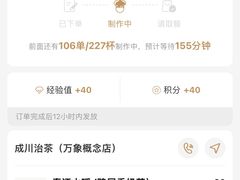 -成川茶店·潮汕工夫浓茶(万象店)