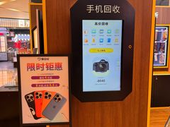 -爱回收(889广场店)