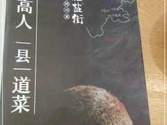 -花盐街·四川乐山小吃(西单大悦城店)