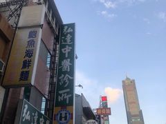 -自强夜市