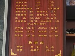 -惠记粉汤羊血(丰登路店)