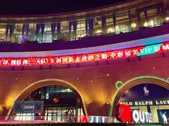 -砂之船奥莱(南京江宁店)