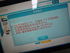 -首都医科大学附属北京同仁医院(西区)