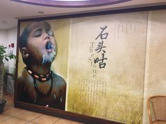 -石头咕(葵蓬店)