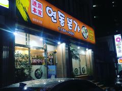-莲洞本家