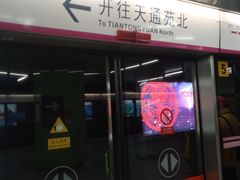 -蒲黄榆(地铁站)