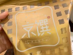 -京馔手工吐司(万达广场济南高新店)