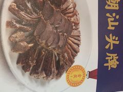 -陈鹏鹏潮汕菜(宝安机场T3航站楼店)