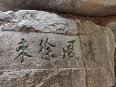 -叠彩山景区