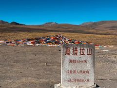 -嘉措拉山