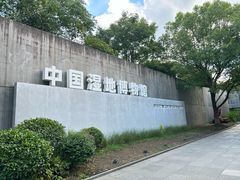 -中国湿地博物馆